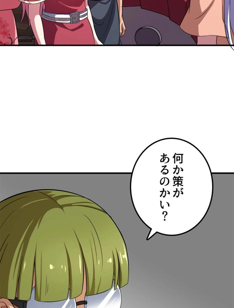 ページ 10 — 第72話