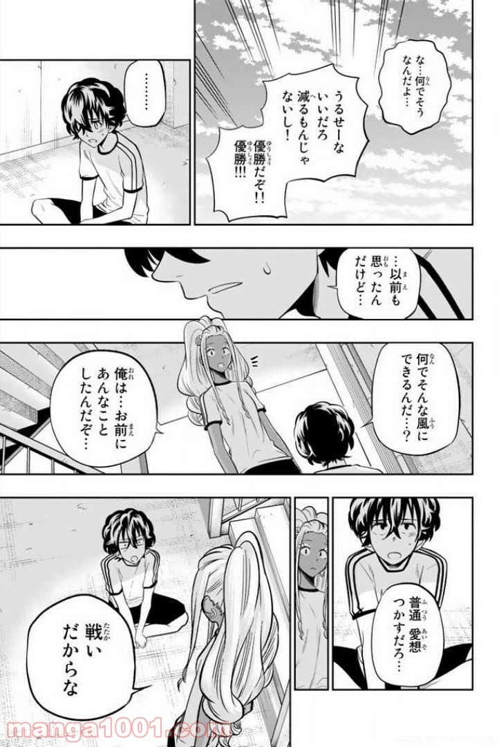 ページ 15 — 第55話