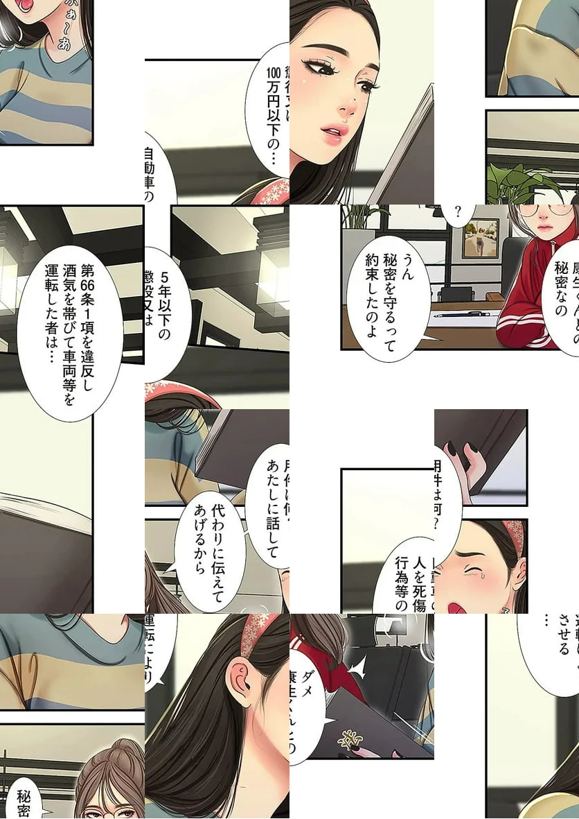 ページ 26 — 第26話