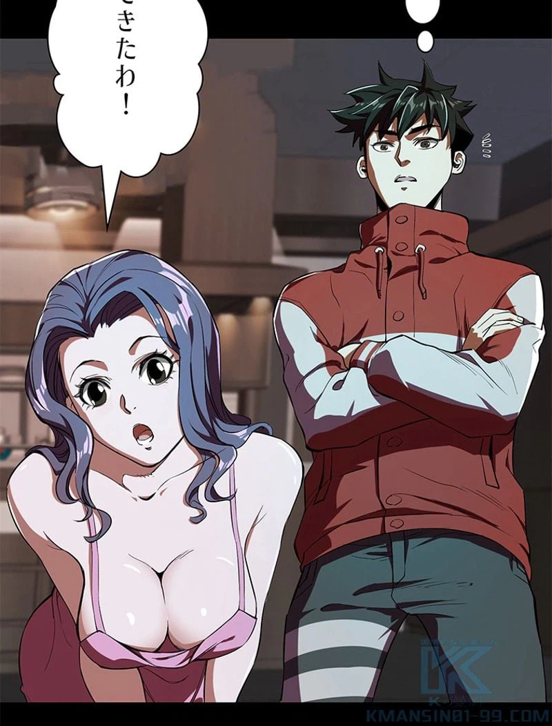 ページ 7 — 第4話