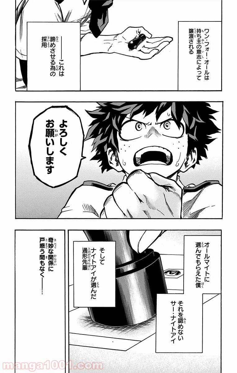 ページ 13 — 第128話