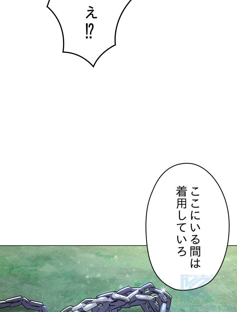 ページ 14 — 第67話