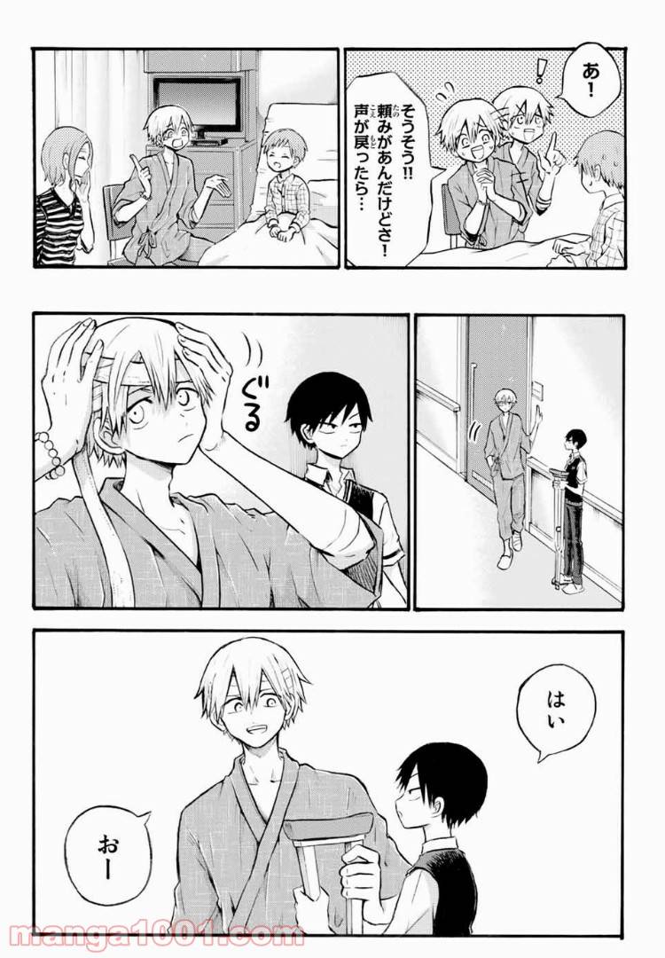 ページ 6 — 第15.1話