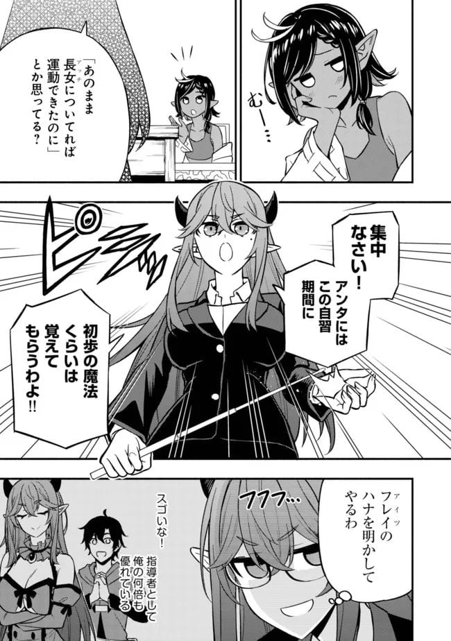 ページ 22 — 第7話