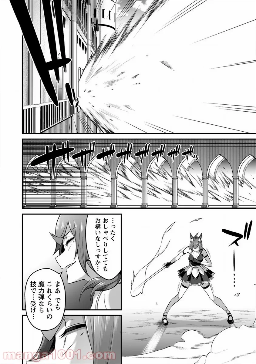 ページ 28 — 第15話