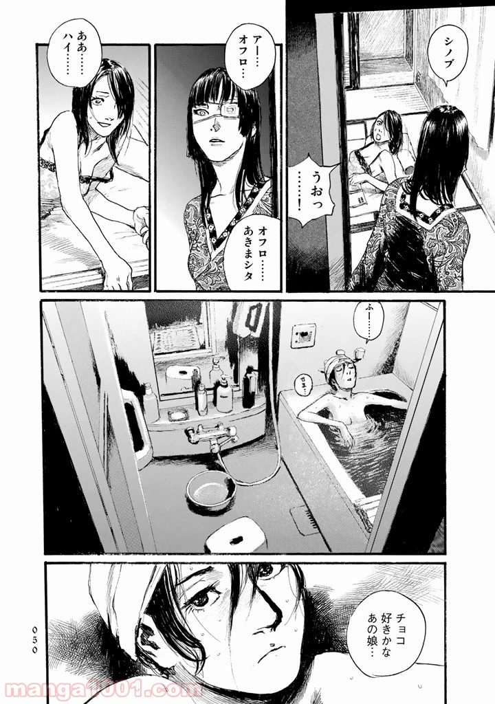 ページ 14 — 第9話