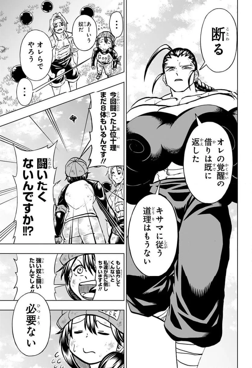 ページ 11 — 第207話
