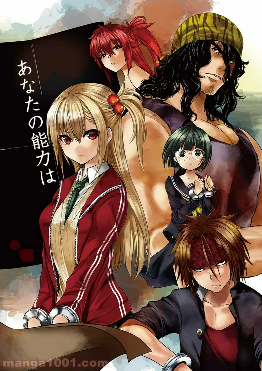 ページ 3 — 第1話