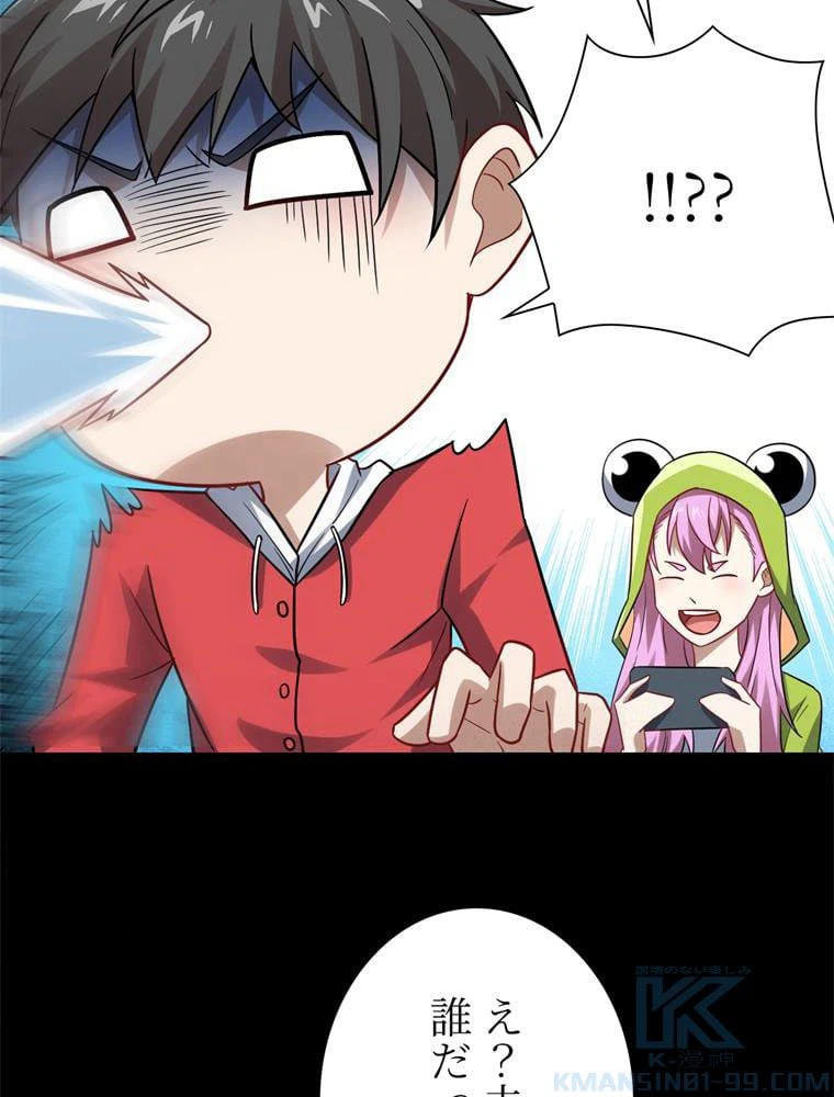 ページ 20 — 第75話