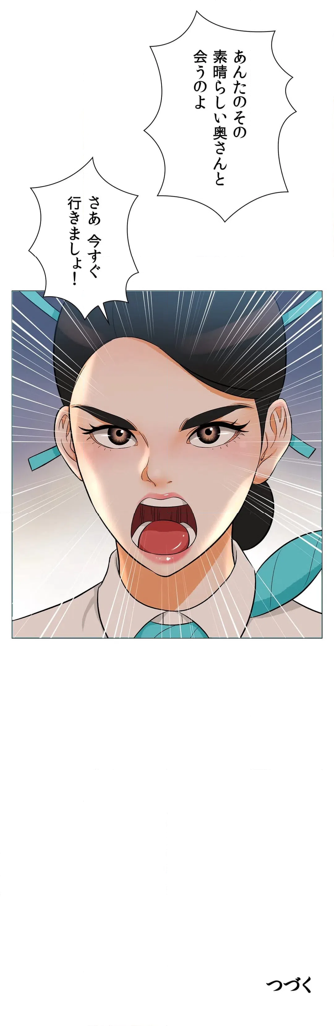 ページ 32 — 第13話