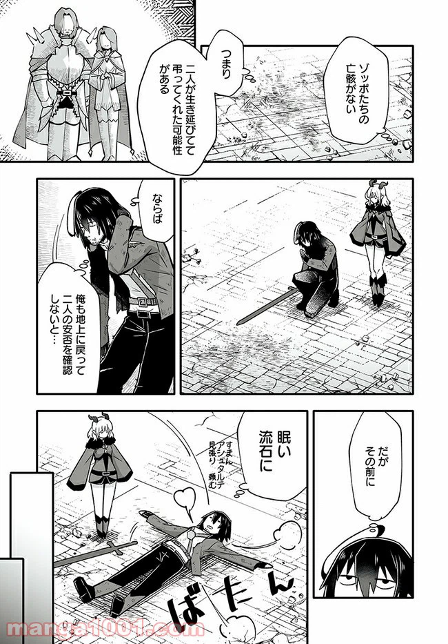 ページ 41 — 第1話