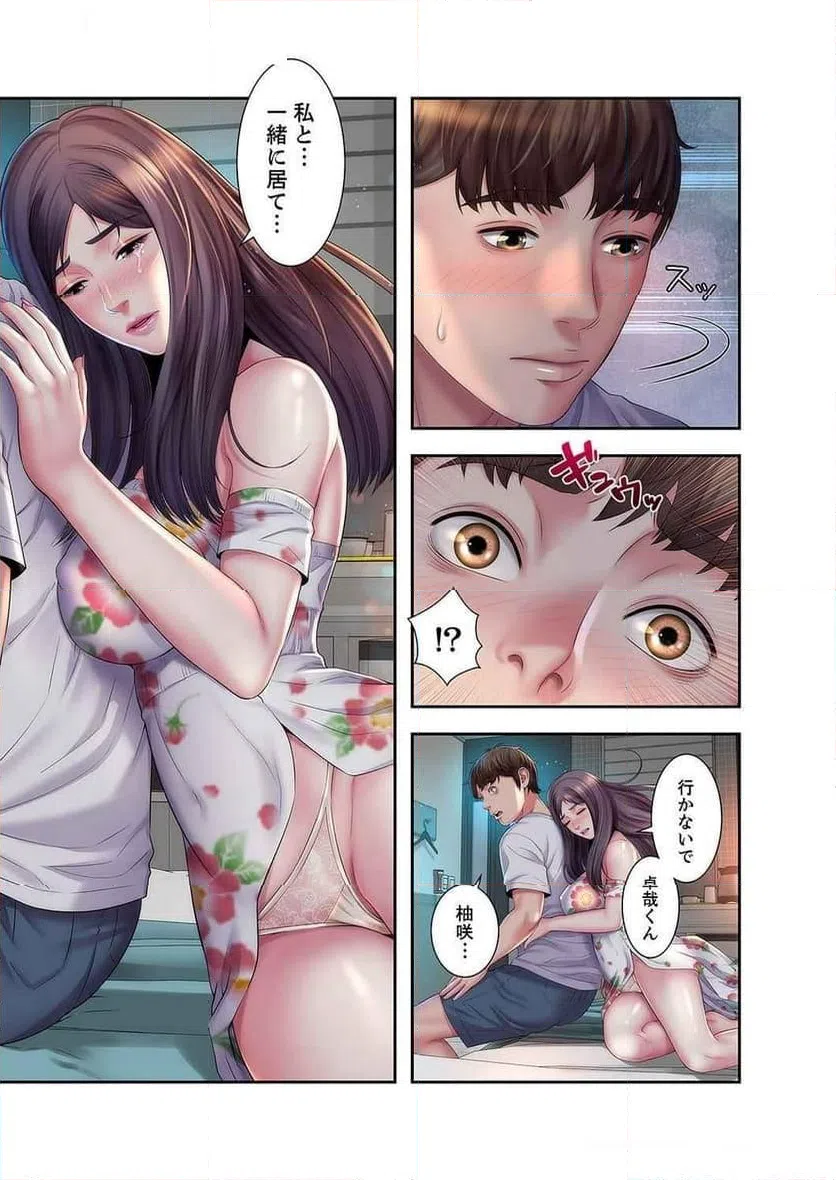 ページ 16 — 第11話