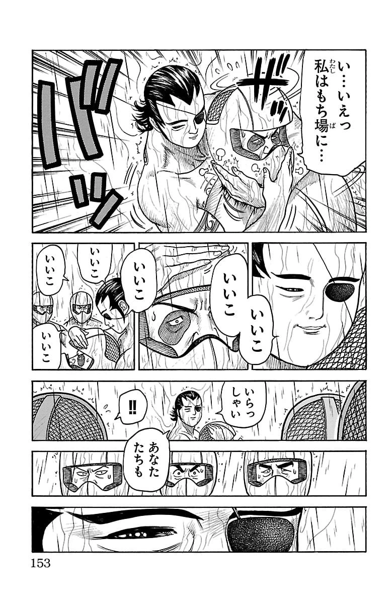 ページ 7 — 第309話
