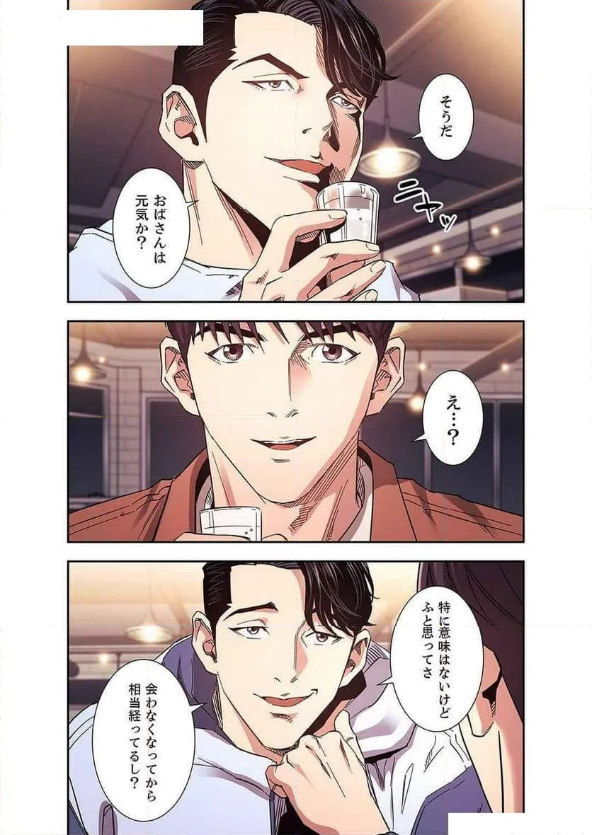 ページ 4 — 第28話