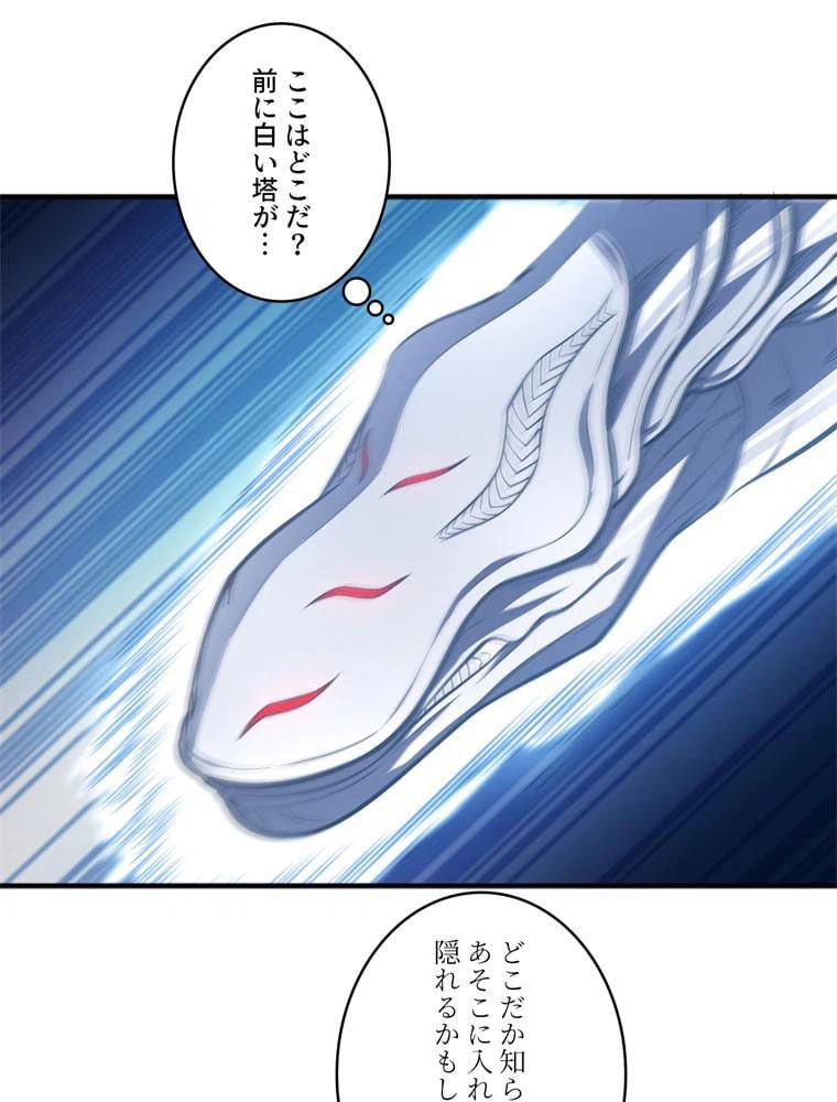 ページ 13 — 第116話