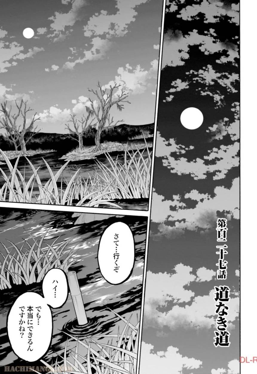 ページ 6 — 第31話