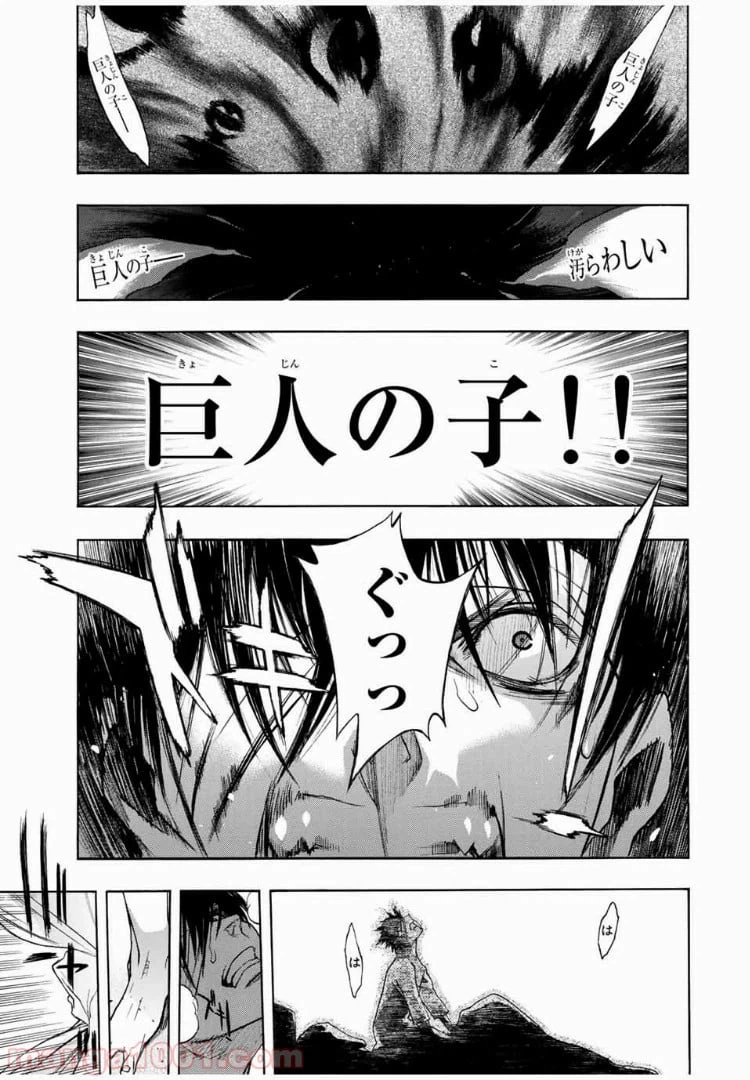ページ 5 — 第5話