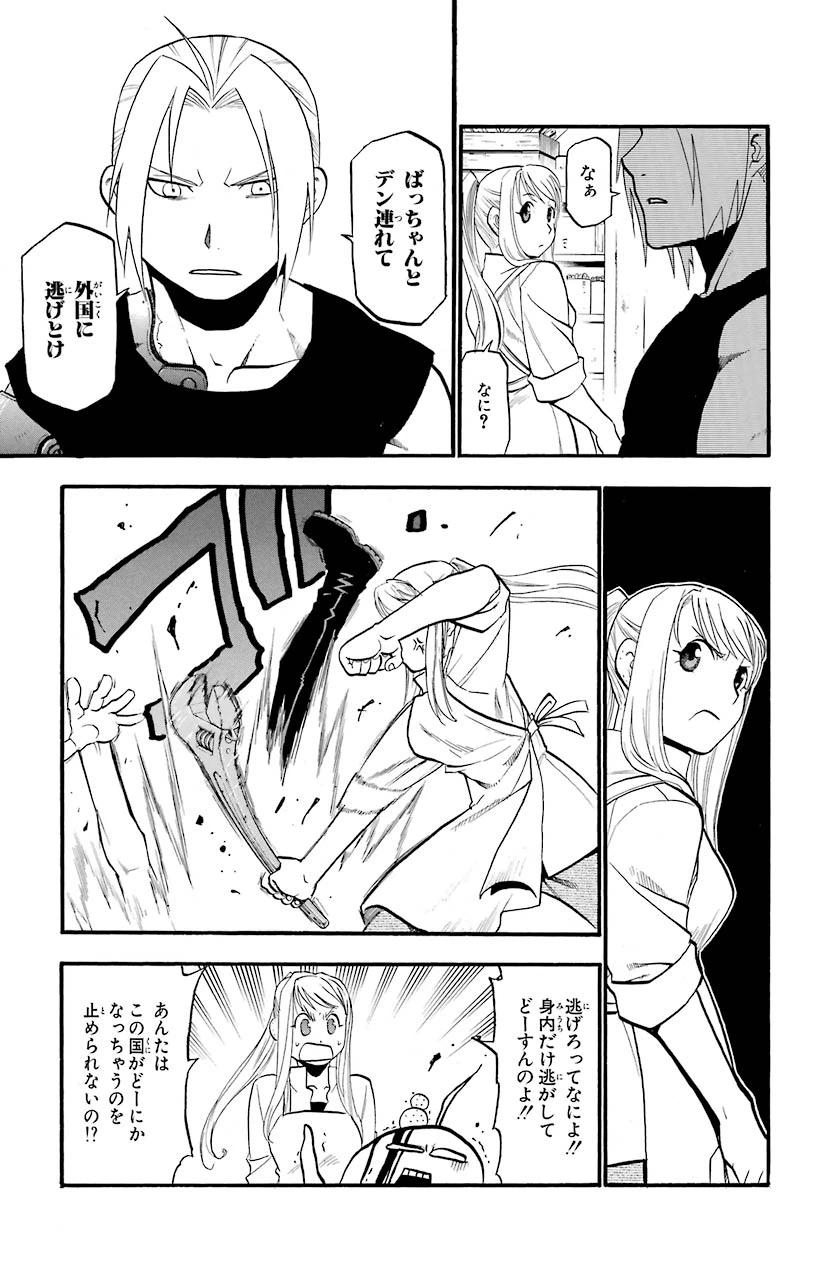 ページ 15 — 第84話