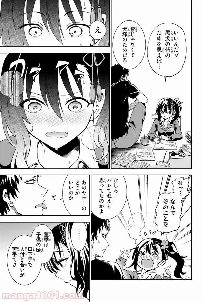 ページ 25 — 第6話