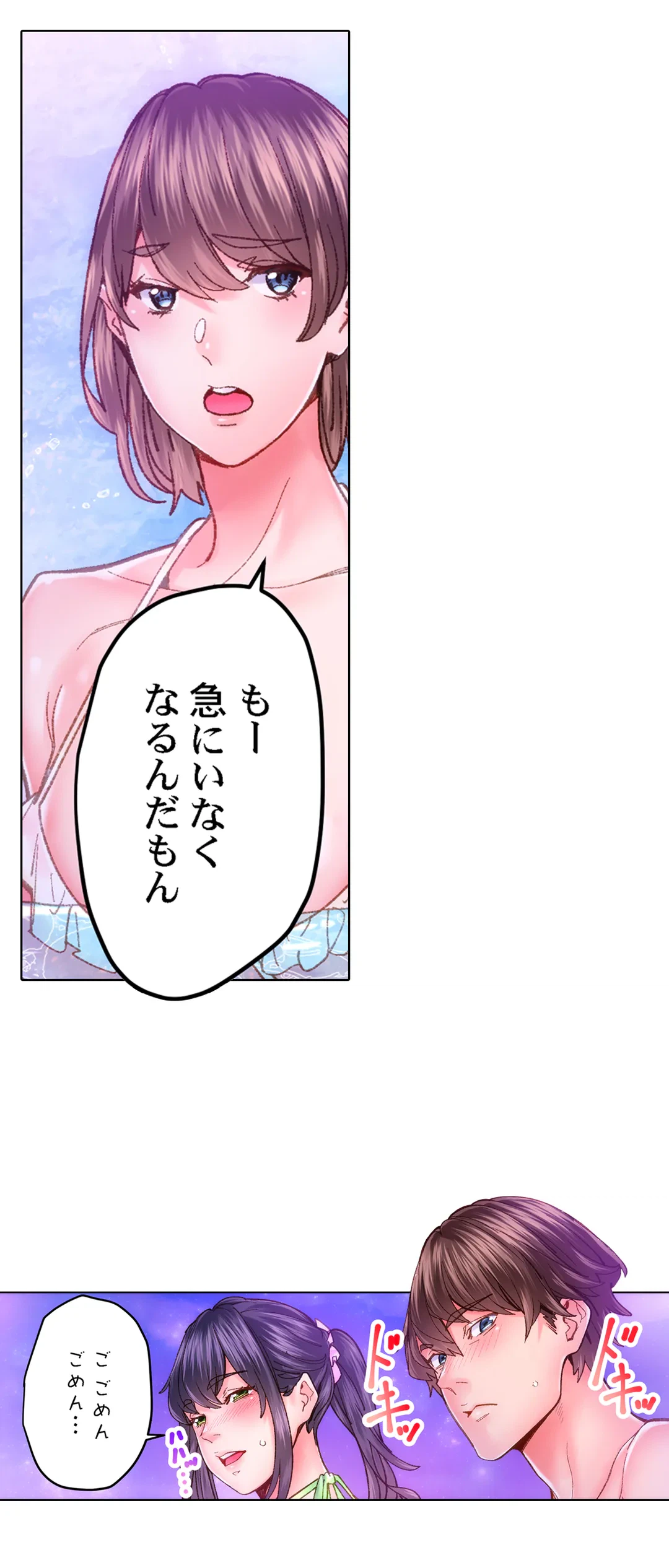 ページ 6 — 第46話