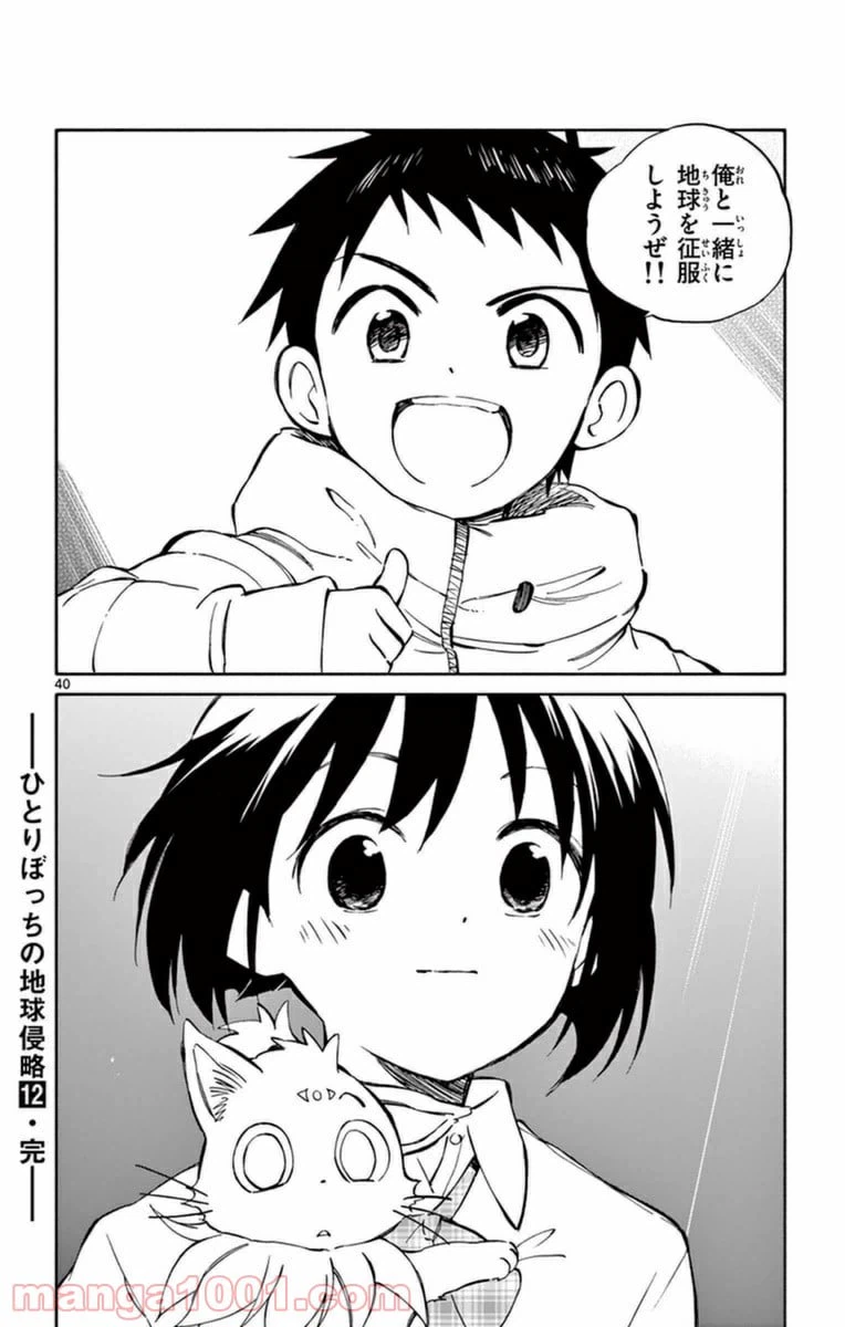 ページ 40 — 第60話