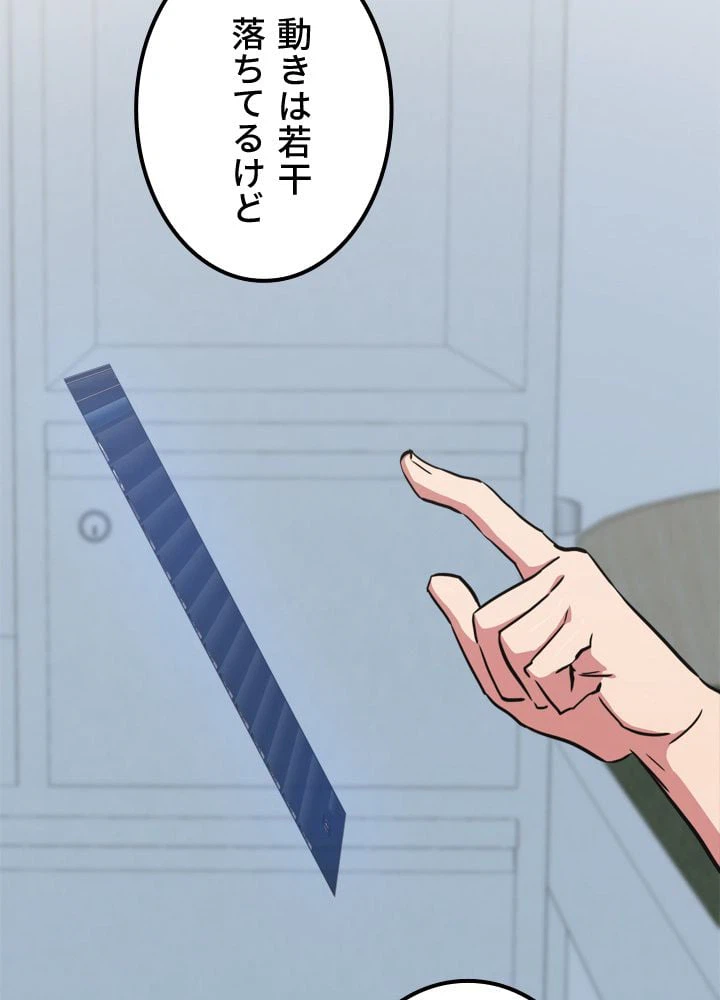 ページ 27 — 第40話