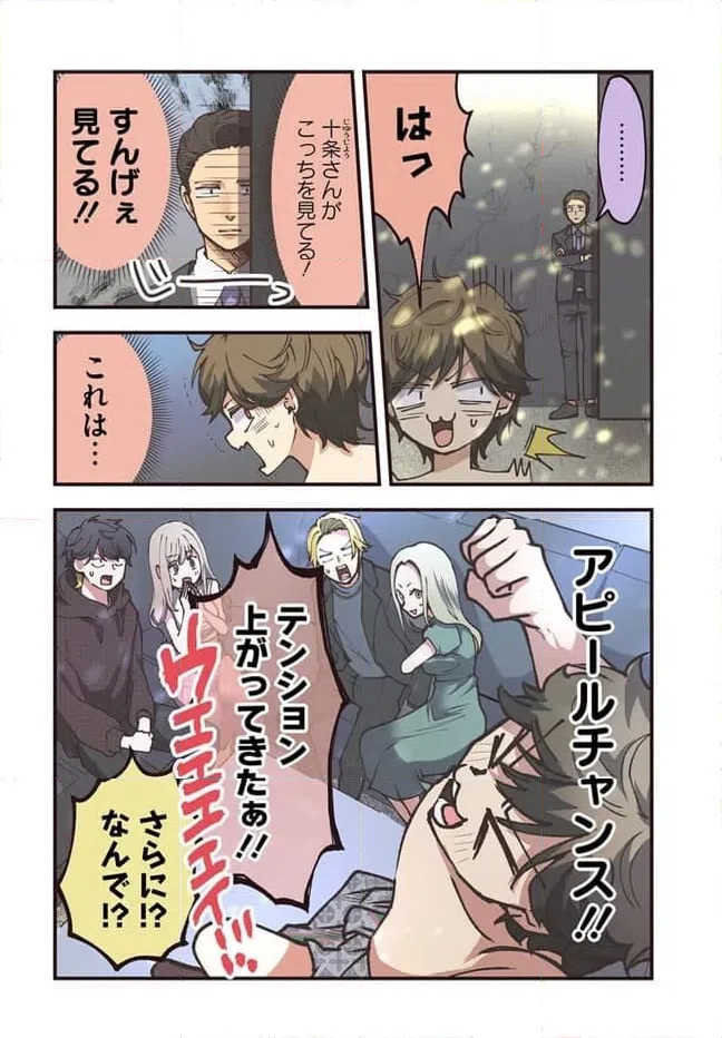 ページ 4 — 第84話