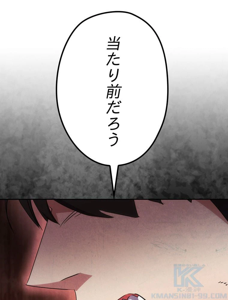 ページ 17 — 第144話