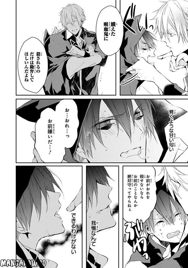 ページ 9 — 第3話
