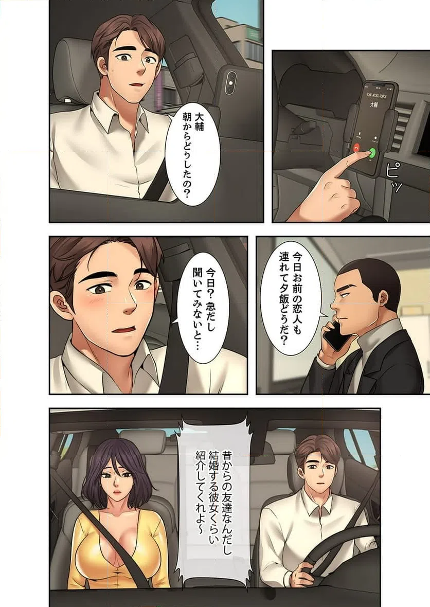 ページ 15 — 第8話