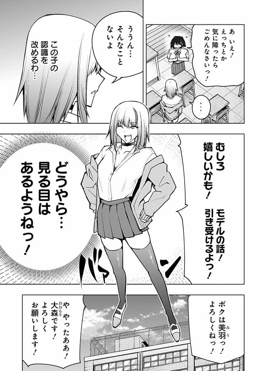 ページ 11 — 第64話