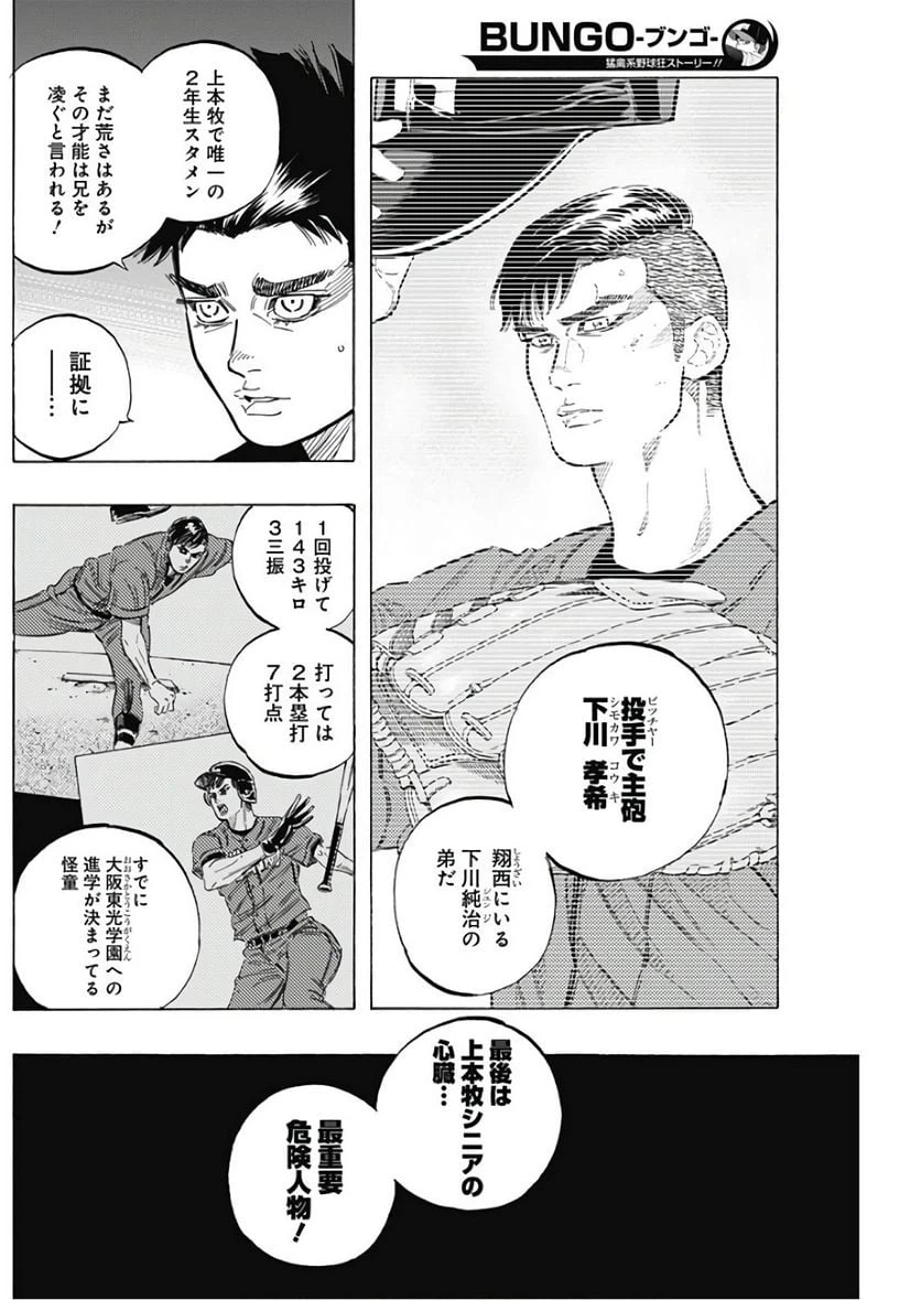 ページ 5 — 第153話