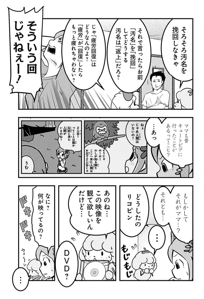 ページ 3 — 第122話