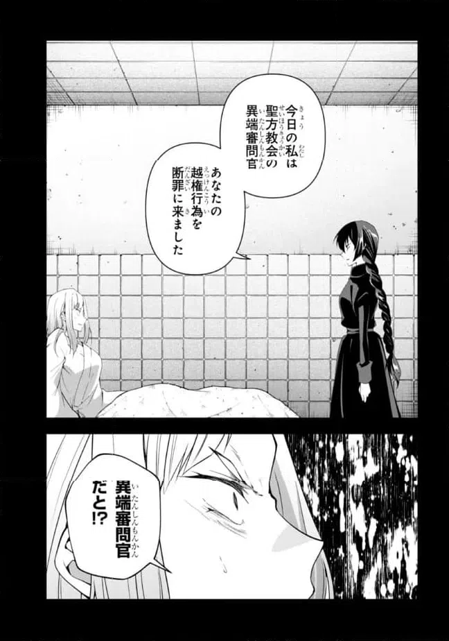 ページ 5 — 第18話