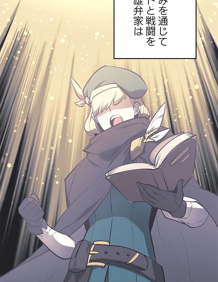 ページ 3 — 第89話