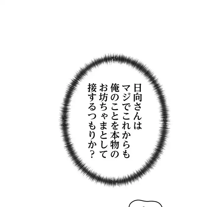 ページ 26 — 第7話