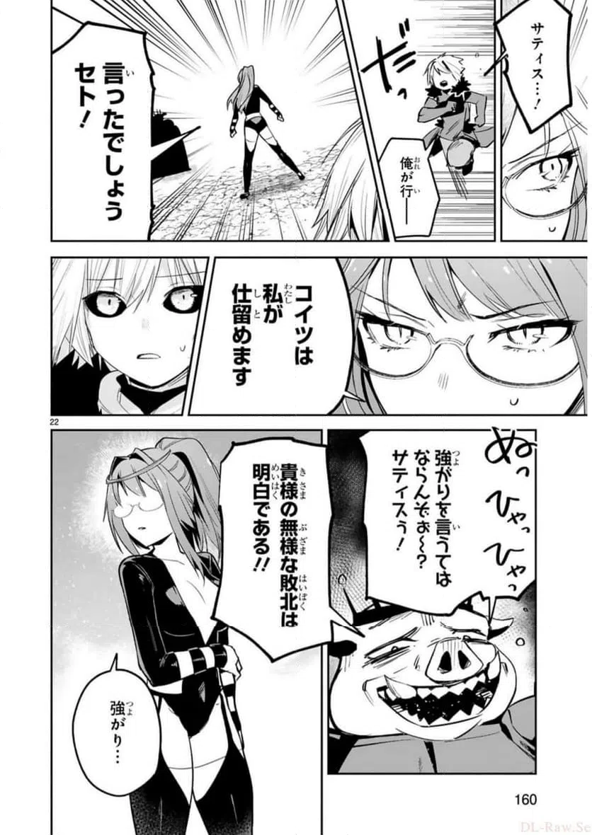 ページ 23 — 第26話