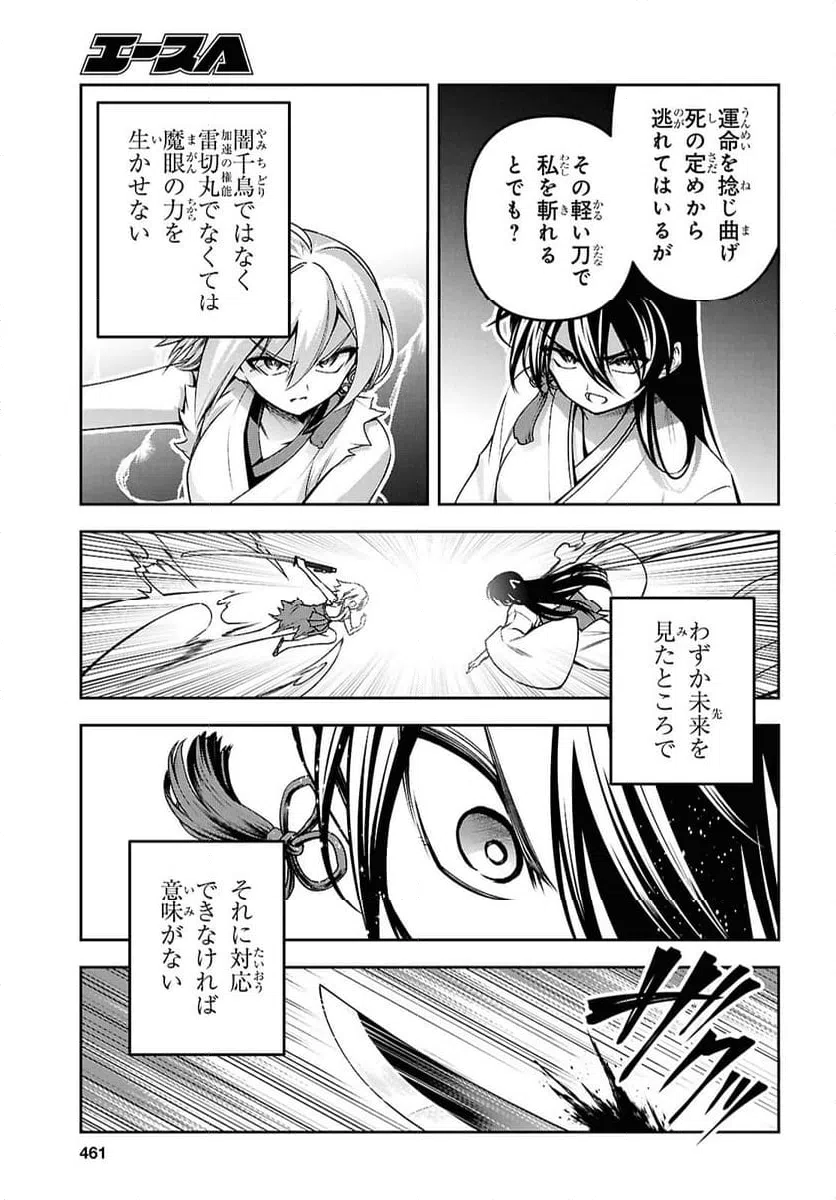 ページ 15 — 第58話