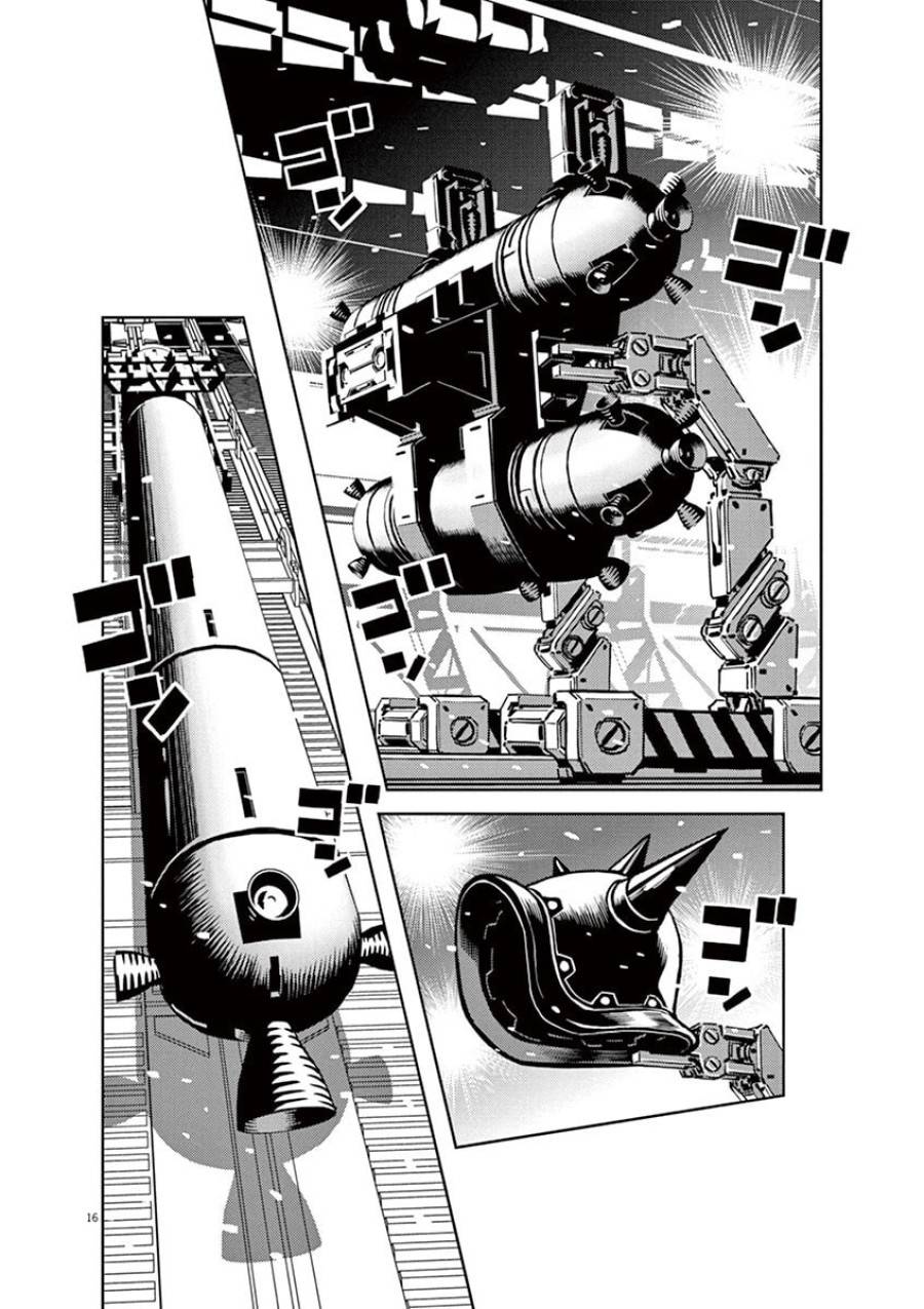 ページ 16 — 第11話