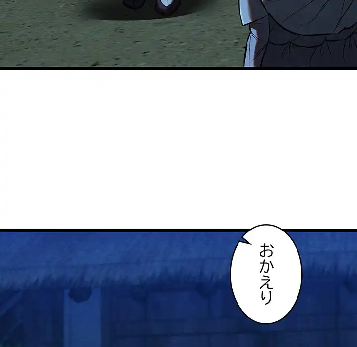 ページ 28 — 第28話
