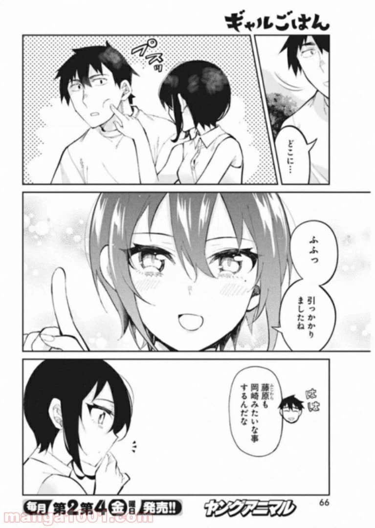 ページ 12 — 第39話