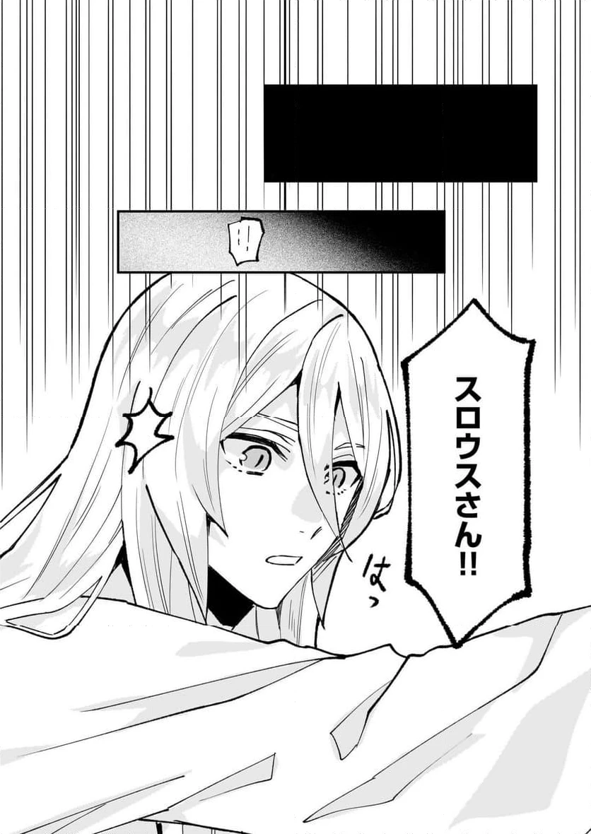 ページ 21 — 第55話