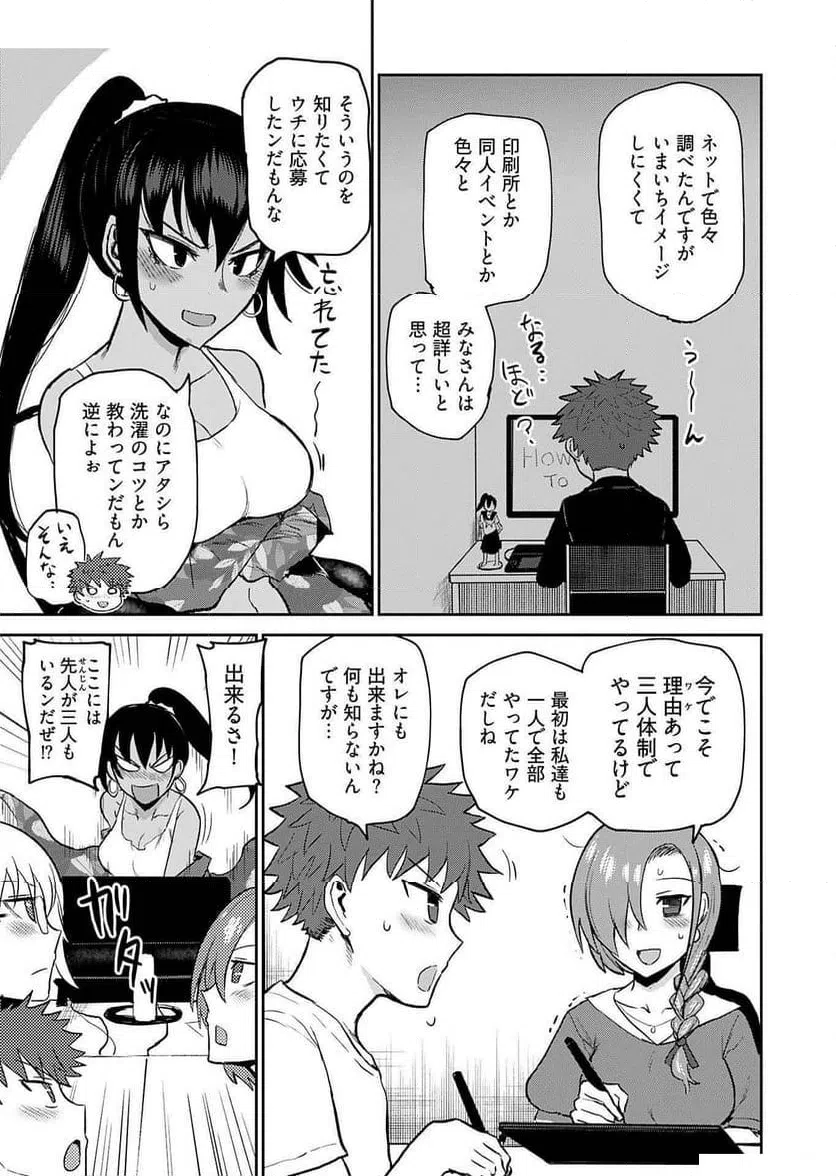ページ 3 — 第7話