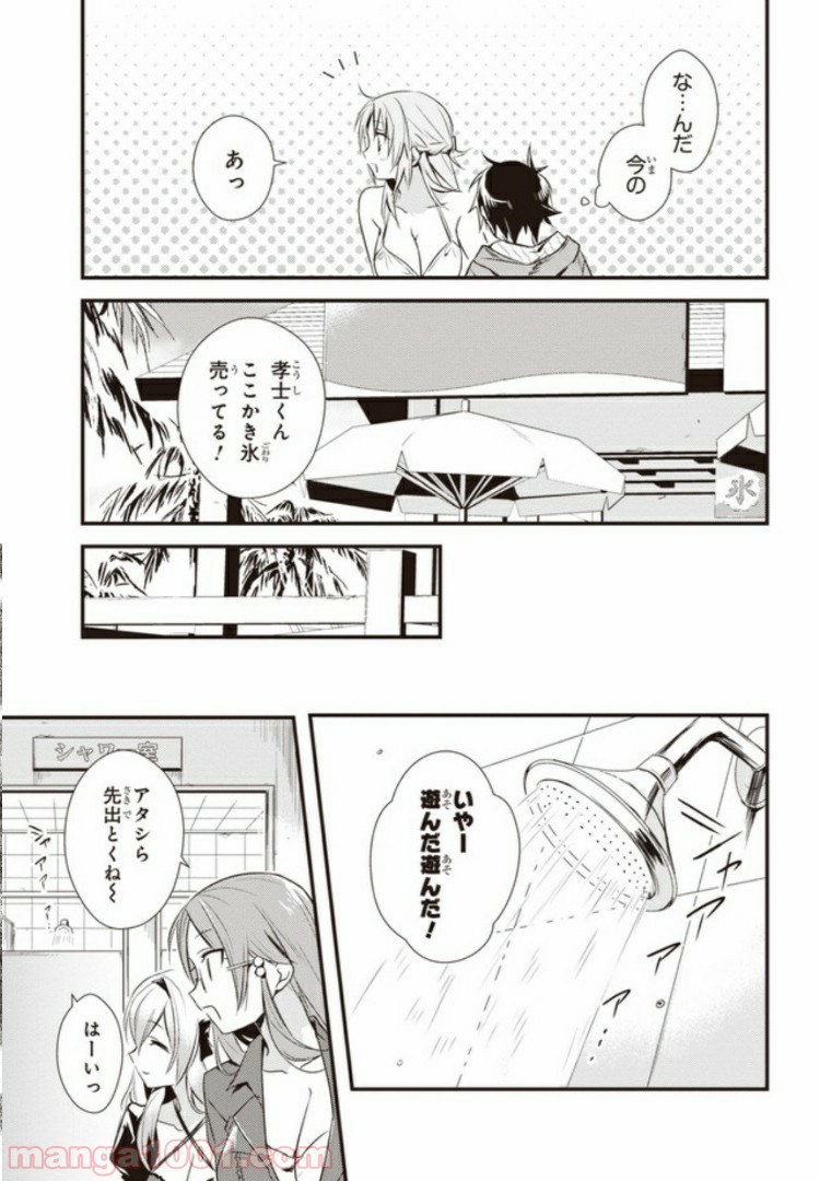 ページ 26 — 第11話