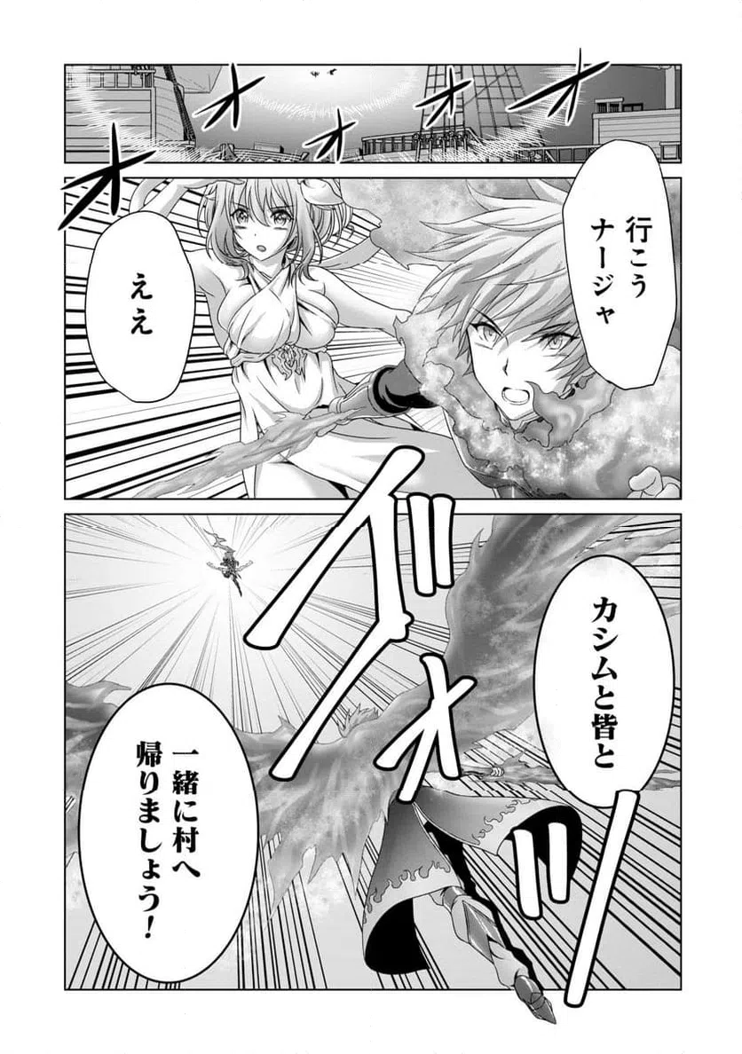 ページ 25 — 第22話
