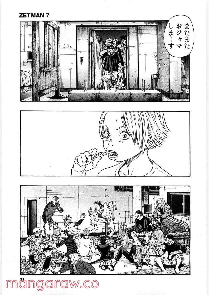 ページ 6 — 第72話