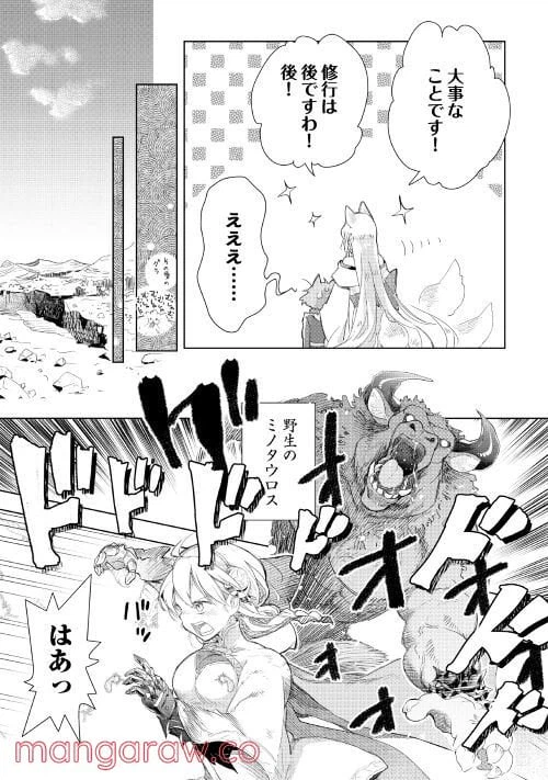 ページ 7 — 第57話