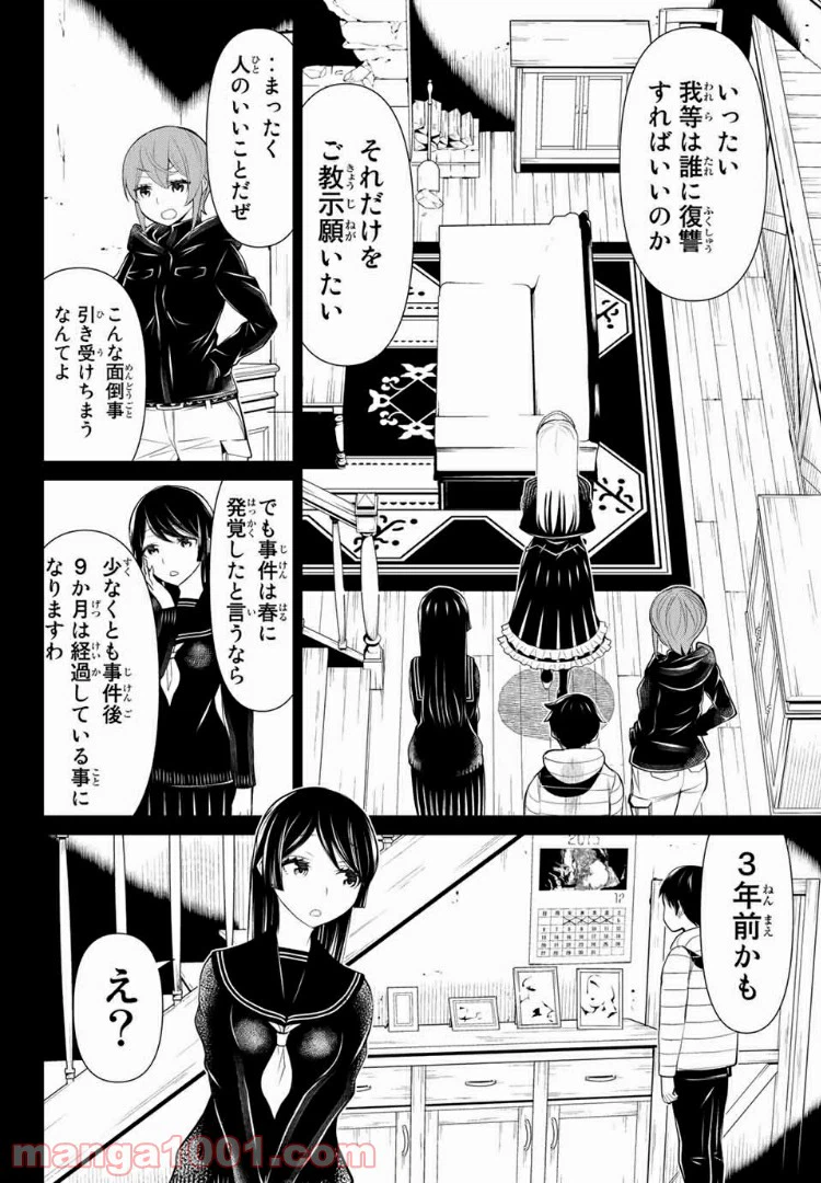 ページ 14 — 第14話