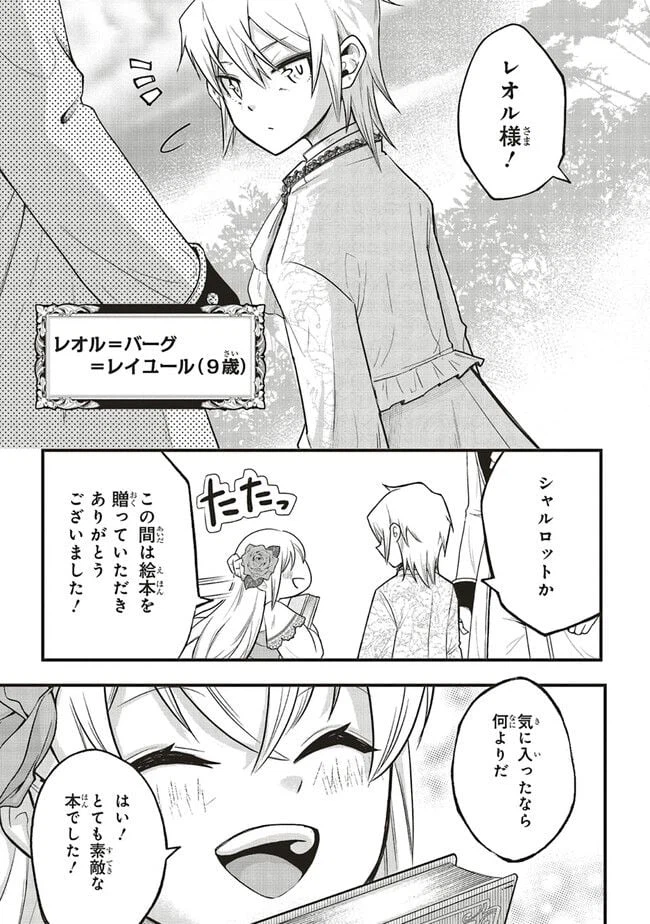 ページ 3 — 第3.1話