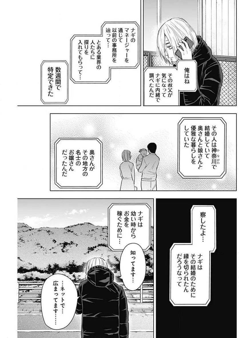 ページ 11 — 第160話